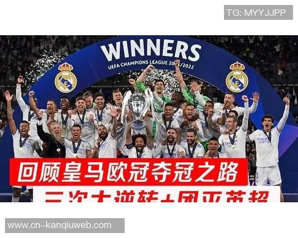 皇马与狼堡的巅峰对决谁能在欧冠赛场上笑到最后